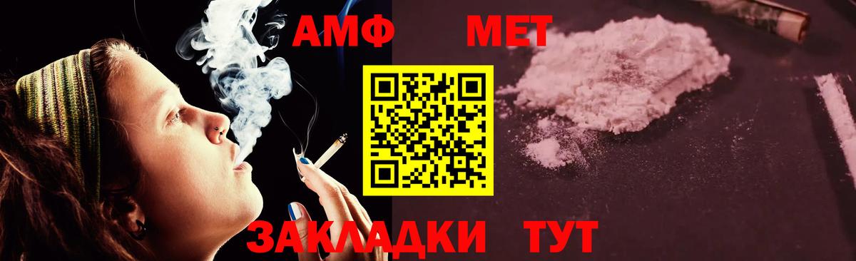 АМФЕТАМИН Premium Пыть-Ях