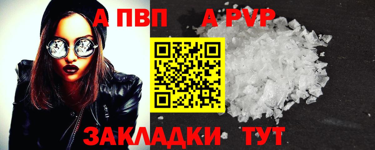 закладка  Alpha PVP VHQ  Вход с VPN  Пыть-Ях 