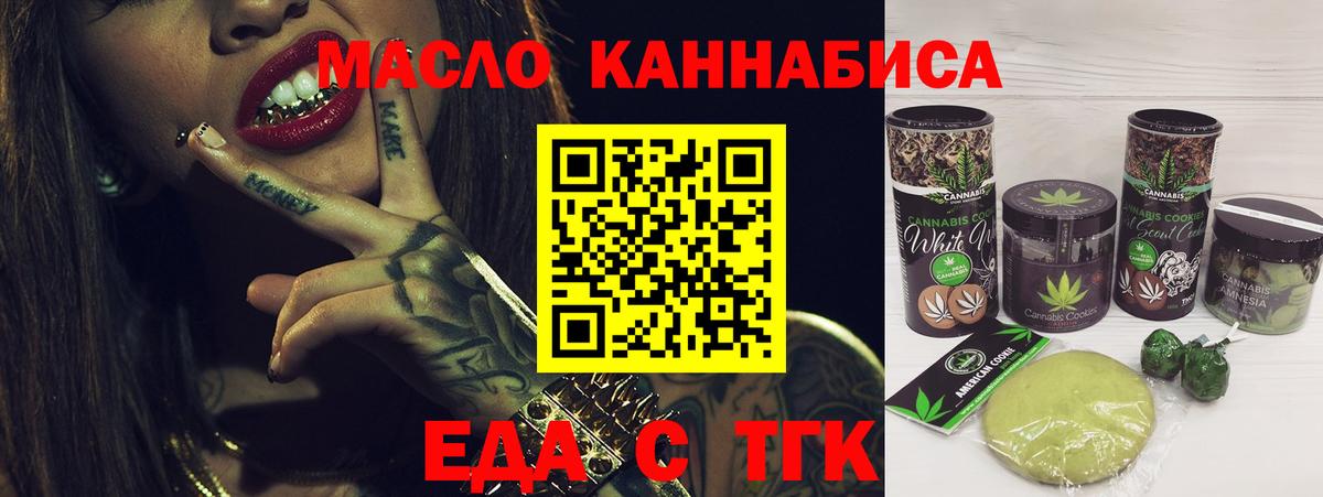 Cannafood марихуана  Вход с VPN  Пыть-Ях 
