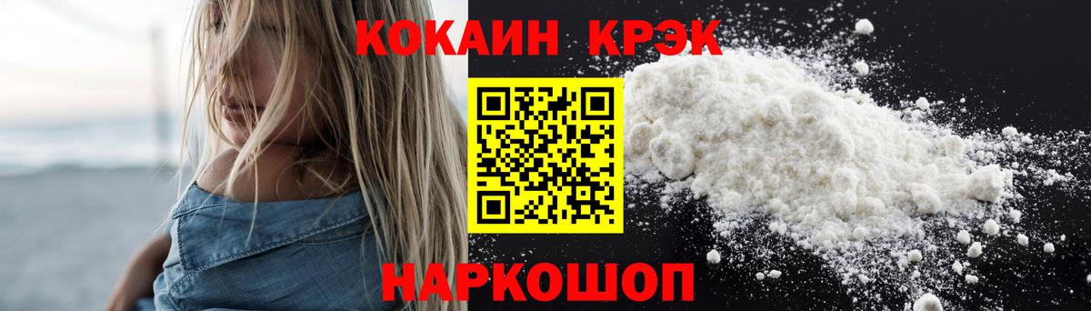 COCAIN  COCAIN Колумбийский  Пыть-Ях  Вход с VPN  КОКАИН Columbia 