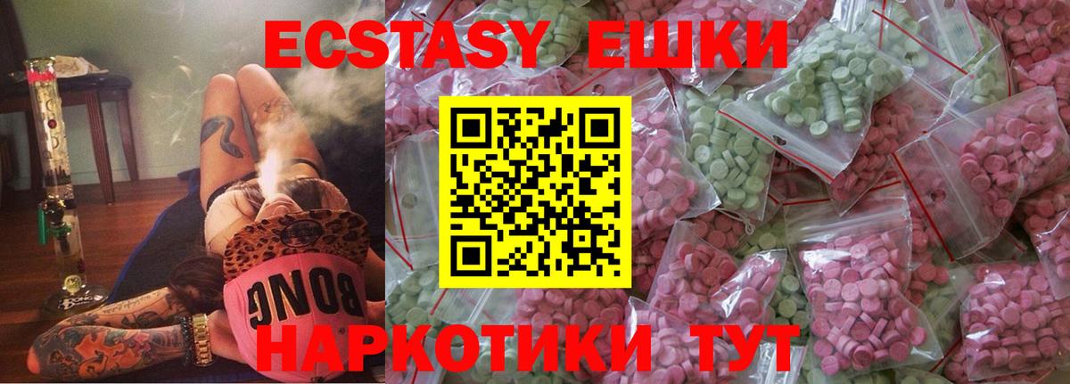 ЭКСТАЗИ ешки Пыть-Ях