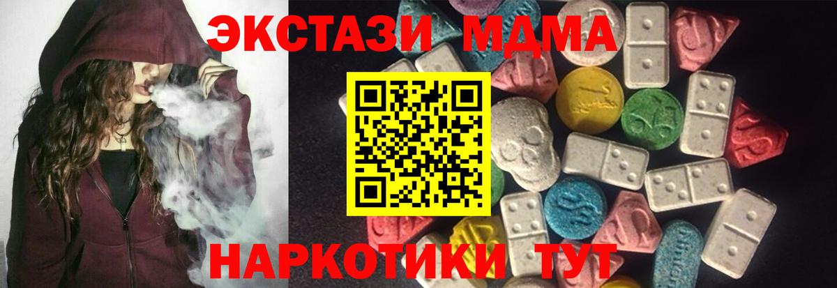 Пыть-Ях  Ecstasy TESLA  Ecstasy 300 mg  Ecstasy  Вход с VPN 