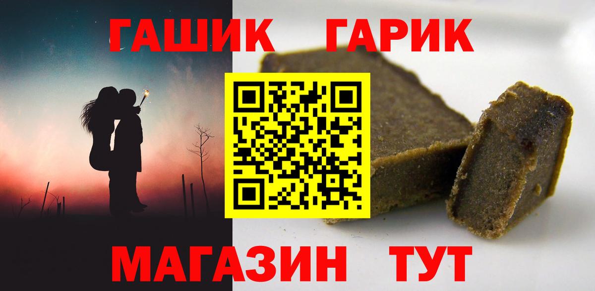 ГАШИШ  ГАШИШ Изолятор  Вход с VPN  Пыть-Ях  Гашиш ice o lator 
