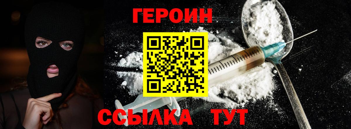 Пыть-Ях  Героин Heroin  Вход с VPN 