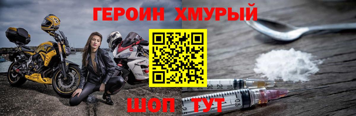 ГЕРОИН гречка Пыть-Ях