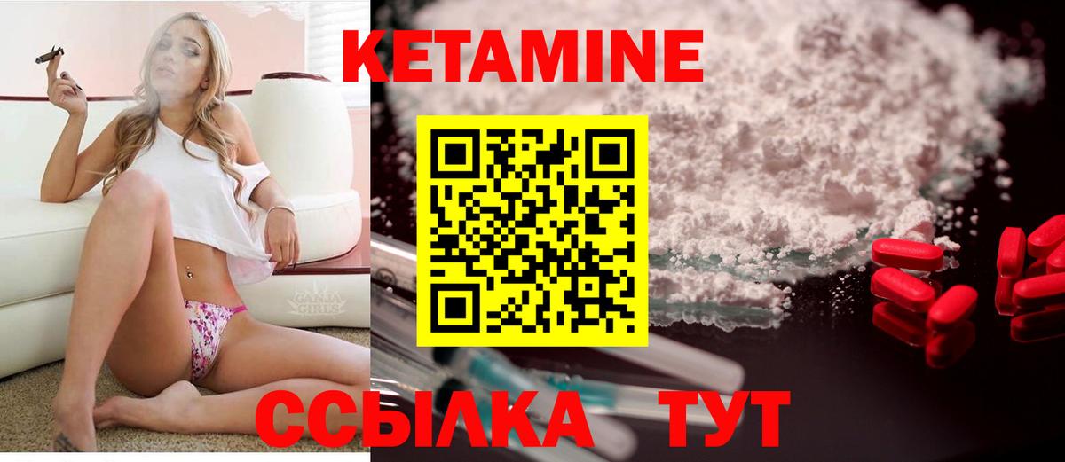 Кетамин ketamine Пыть-Ях