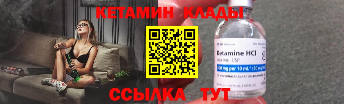 Пыть-Ях  дарк нет как зайти  Вход с VPN  КЕТАМИН ketamine  Кетамин VHQ 