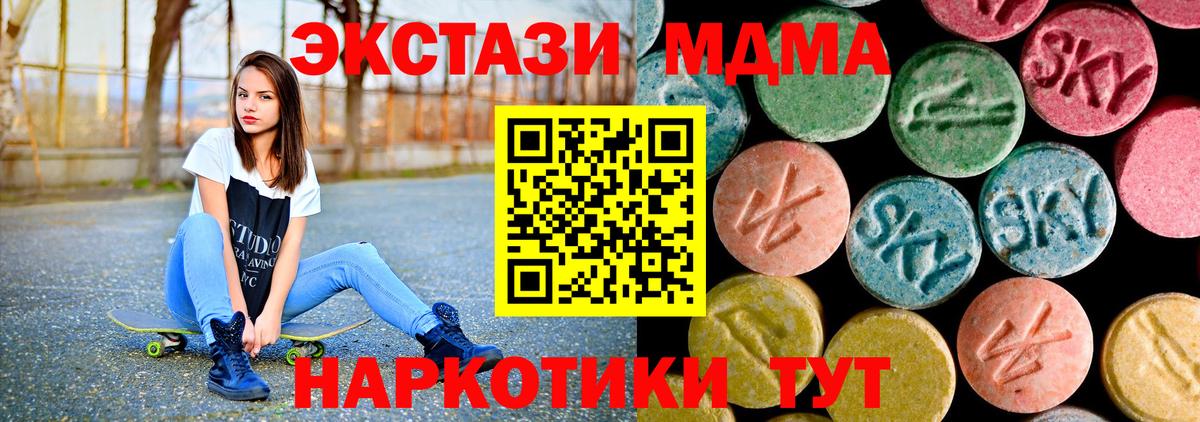 МДМА Molly  МДМА кристаллы  Пыть-Ях  MDMA  Вход с VPN 