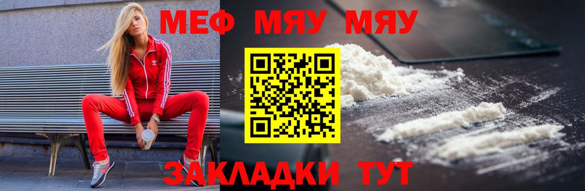 Меф мяу мяу  Мефедрон  Вход с VPN  Пыть-Ях  Меф mephedrone 