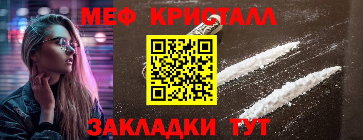 Меф мяу мяу  Пыть-Ях