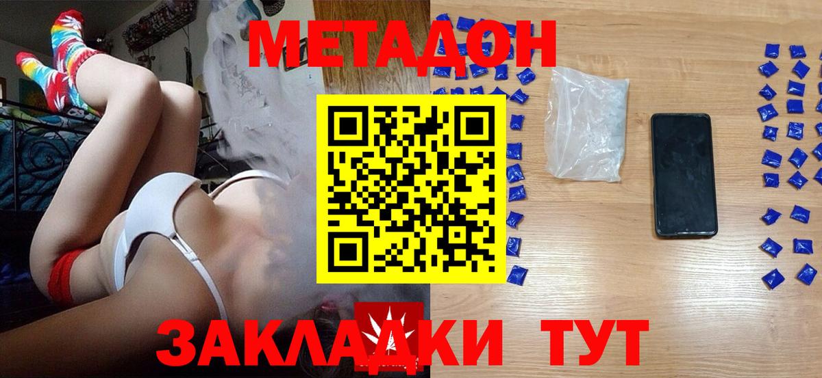 МЕТАДОН мёд  МЕТАДОН белоснежный  Пыть-Ях    вход  Вход с VPN 