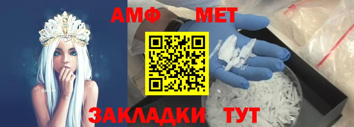 Пыть-Ях  Метамфетамин мет  Метамфетамин мет  Вход с VPN 