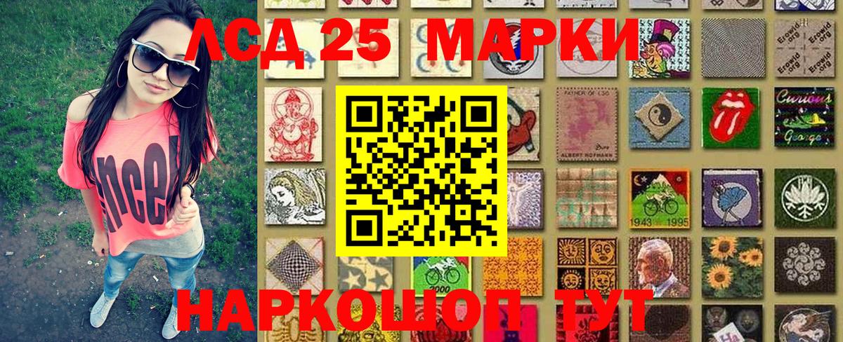 Марки 25I-NBOMe 1,5мг Пыть-Ях
