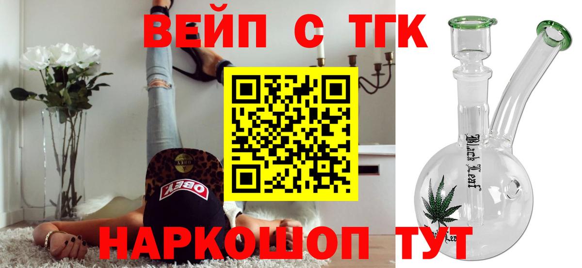 ТГК Wax Пыть-Ях
