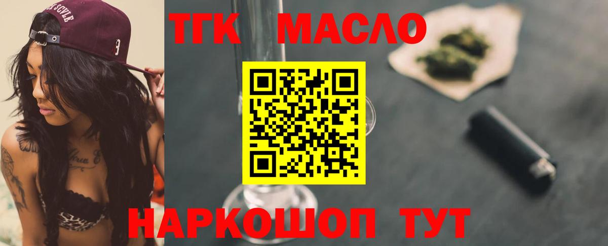 Пыть-Ях  Дистиллят ТГК Wax  Вход с VPN 