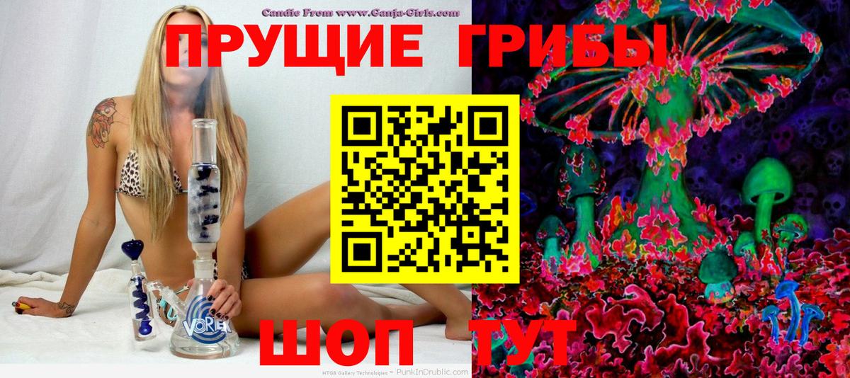 Галлюциногенные грибы мухоморы  Вход с VPN  Пыть-Ях  Псилоцибиновые грибы Psilocybine cubensis 