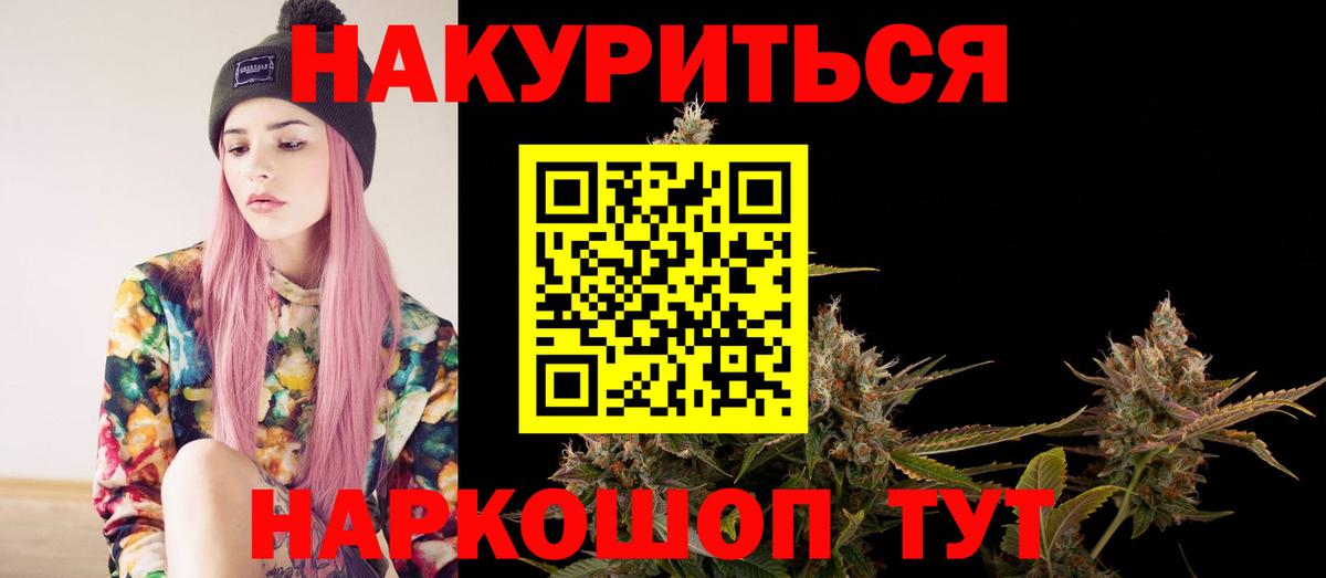 Пыть-Ях  МАРИХУАНА тримм  МАРИХУАНА Amnesia  Вход с VPN 