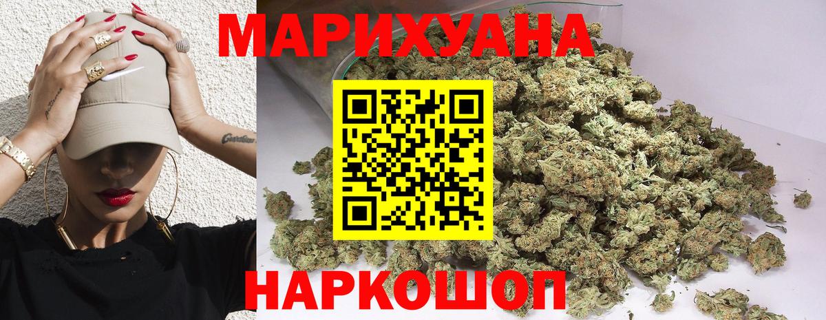 Бошки марихуана сатива Пыть-Ях